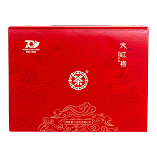中茶海堤茶叶红金版大红袍礼盒乌龙茶岩茶162g70周年纪念版送礼