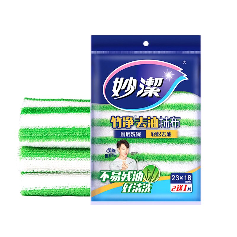 妙洁竹纤维洗碗布去油不易沾油