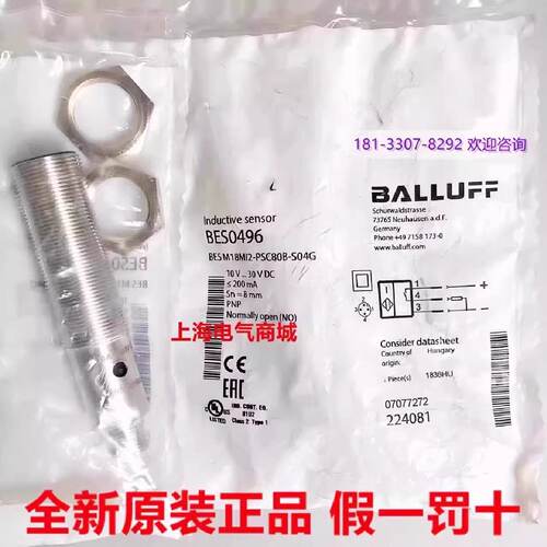 议价进口巴鲁夫接近开关感测器 BES M18MI2-PSC80B-S04G 现货 BES