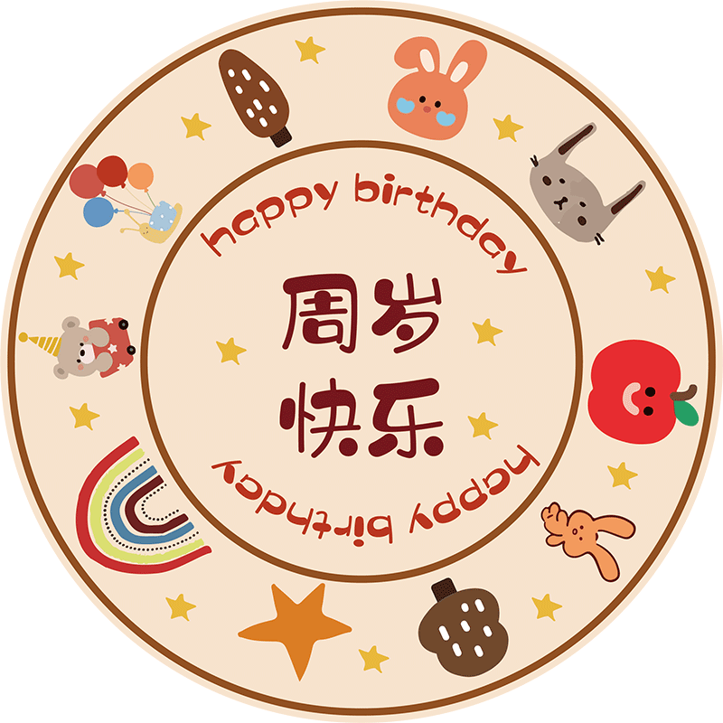 男女宝一周岁礼百天满月布置星人生日立牌KT板背景墙场景装饰道具