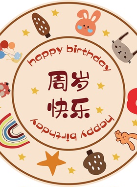 男女宝一周岁礼百天满月布置星人生日立牌KT板背景墙场景装饰道具