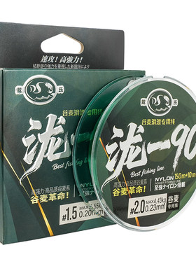 戴氏泷一90谷麦滑漂专用钓线