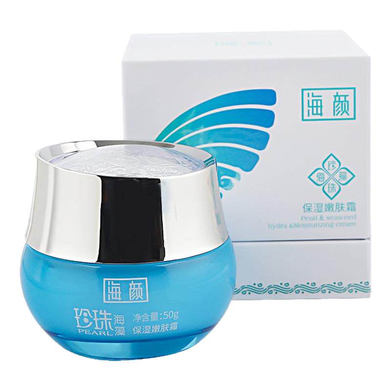 海颜珍珠海藻舒润补水精华嫩肤霜