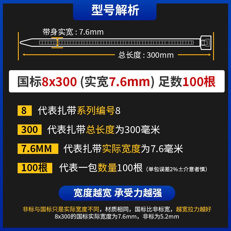 新款直销自锁式大拉力尼龙扎带8*300 理线神器束线带工厂现货双色