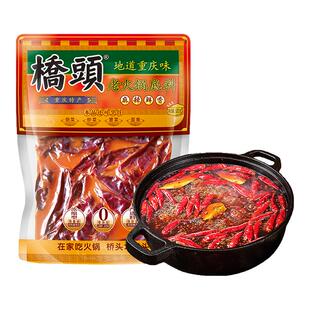 重庆特产桥头火锅底料500g家用麻辣香锅干锅水煮肉片炒菜锅底调料
