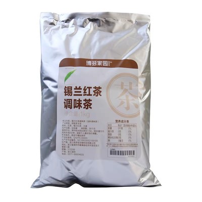 包邮博多家园锡兰红茶奶茶店