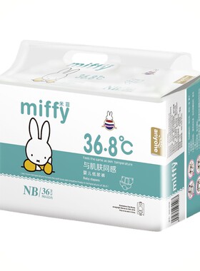 纸尿裤米菲超薄透气新生儿