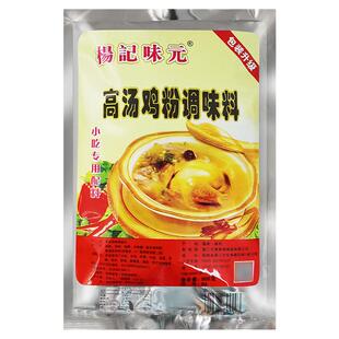 杨记味元高汤鸡粉调味料908g包装浓缩火锅底料麻辣烫煲汤配料商用