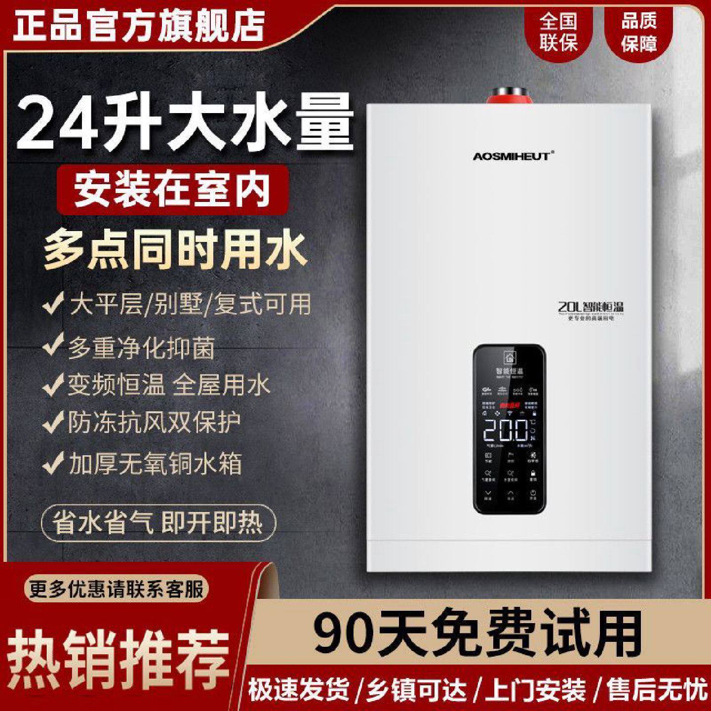 家用零冷水燃气热水器16升18升20升24升即热式大水量变频恒温洗澡