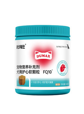 杜玛仕狗狗辅酶Q10亏本冲销量