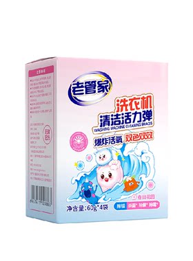 老管家洗衣机清洗剂除螨60g*4袋