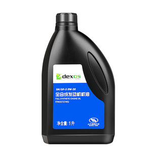 上汽通用别克雪佛兰汽油发动机0W-20全合成机油君威科鲁泽专用1L