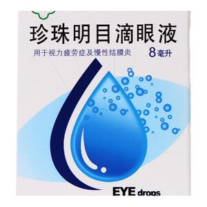 【苏春】珍珠明目滴眼液8ml*1支/盒