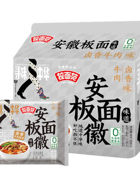 今麦郎山西刀削面方面便非油炸