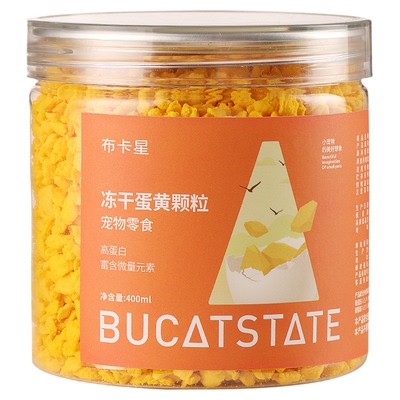 布卡星星鹦鹉冻干蛋黄鸟粮饲料