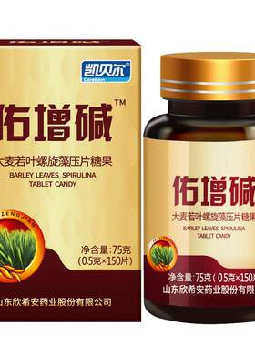 益生增碱强食品小苏打片备孕调理
