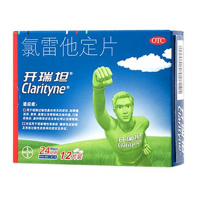 【自营】【开瑞坦】氯雷他定片10mg*12片/盒过敏性鼻炎鼻塞荨麻疹鼻炎慢性荨麻疹慢性