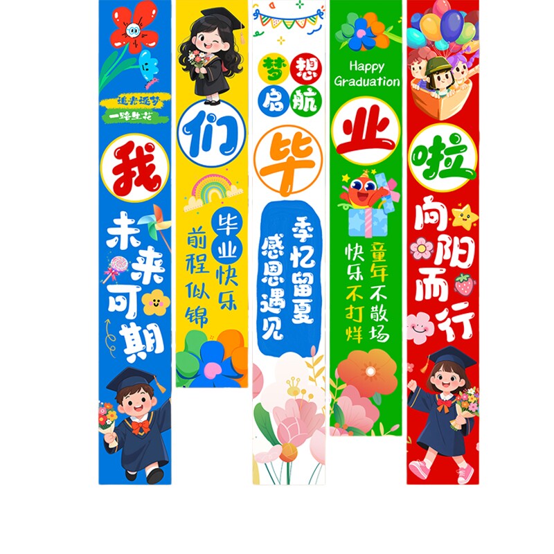 毕业季幼儿园教室门口气球盒子