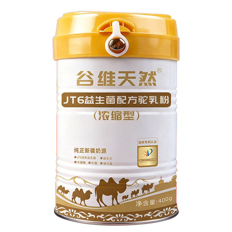 骆驼奶粉新疆正宗乳高钙官网正品