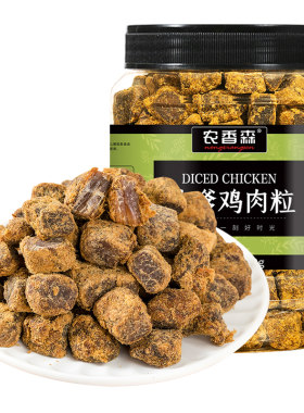 农香森鸡肉粒鸡胸肉粒低零食卡脂解馋即食品风干健康好吃健身辣味