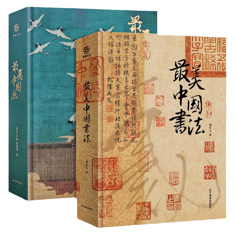 官方正版认准锦唐最美中国系列
