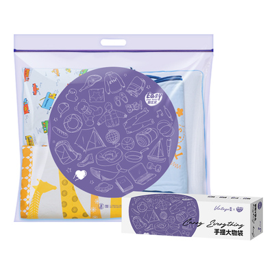 易优家手提式收纳袋玩具密封袋