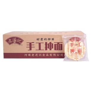 老遂记河南烩面方便面速食宽面条老郑州烩面特产手工抻面