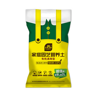 史丹利营养土养花通用型家用种花育苗专用土多肉土壤种植花土泥炭