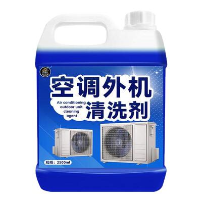 空调外机清洗剂强力去污免拆洗