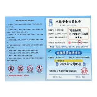 电梯轿厢公示牌安全公示牌标识贴乘客使用须知警示贴坐电梯注意事项电瓶车禁止进入电梯提示标志标牌标语定制