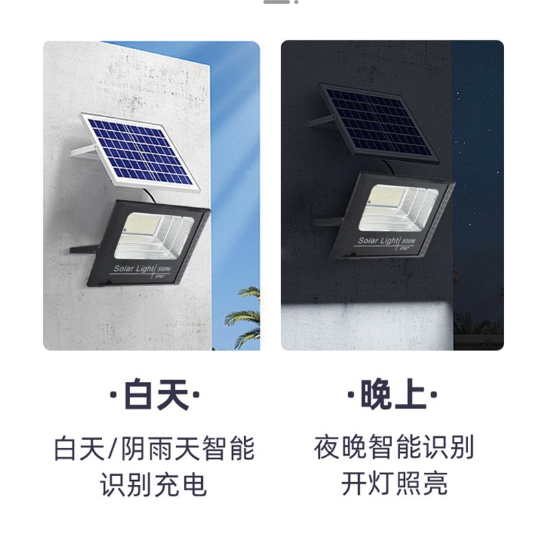 新款太阳能灯家用户外防水庭院灯太阳能投光灯新农村光伏路灯