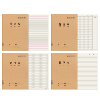 语文本16K小学生作业本