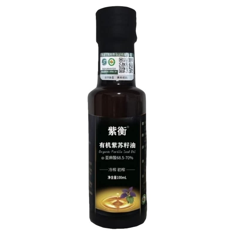 四项有机紫苏籽油小瓶初榨冷榨亚麻酸68.5-70%纯紫苏油口服直饮