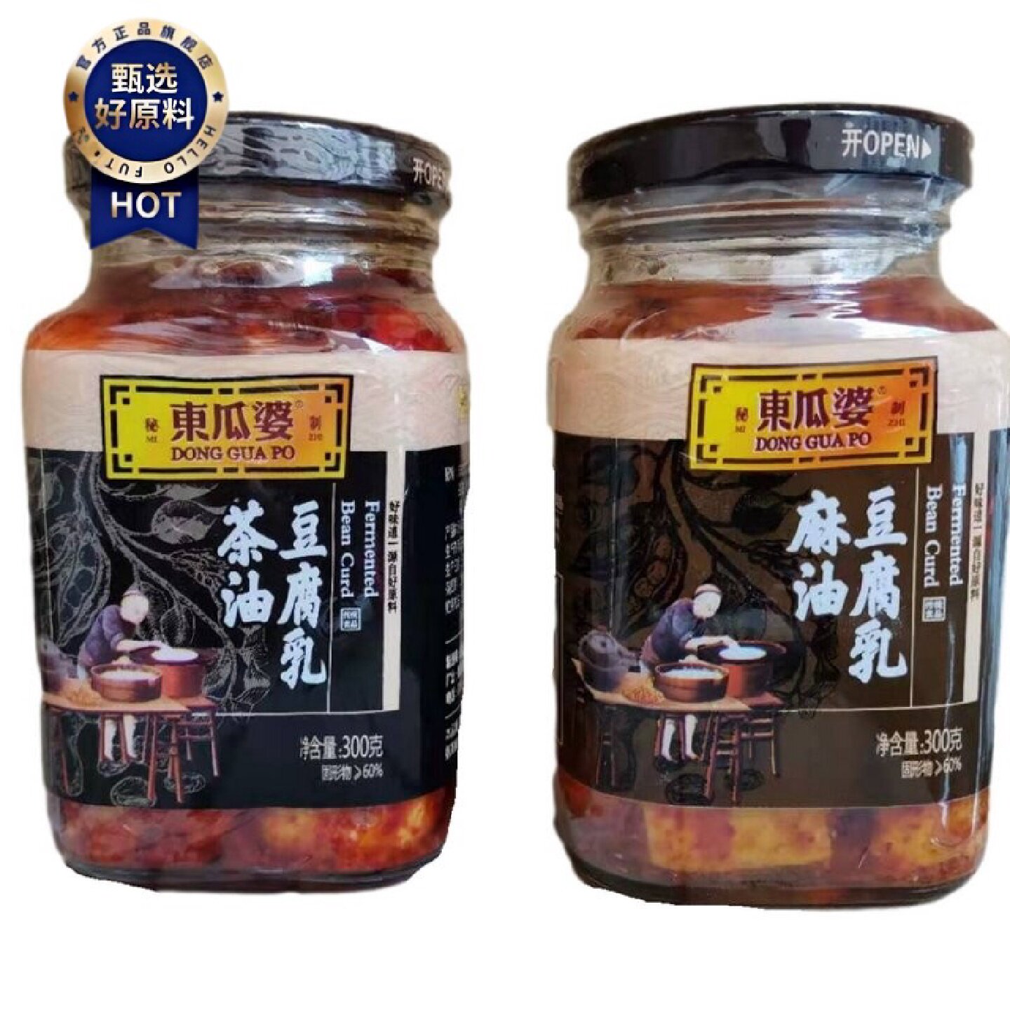 南昌东瓜婆豆腐乳麻油茶油豆腐乳冬瓜婆霉豆腐白腐乳臭豆腐下饭菜
