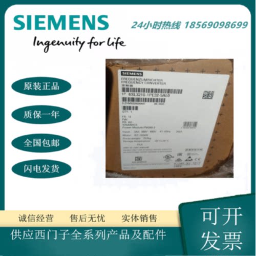 议价6SL3210-1PE32-5AL0原装西门子G120变频器 功率模块PM240-2 1