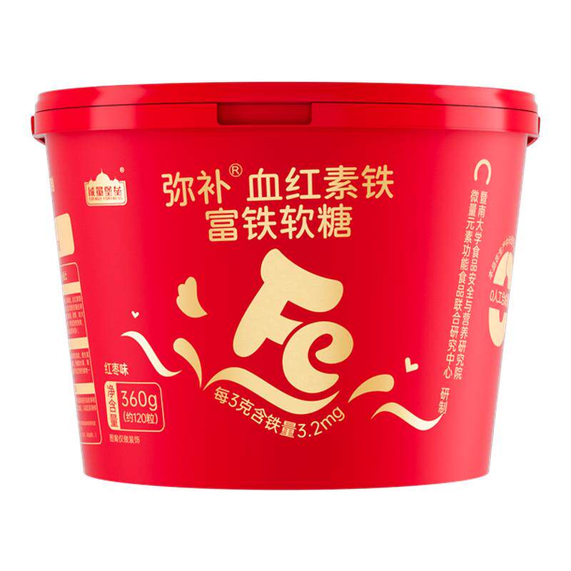 能量堡垒富软糖女性成人青年铁剂哺乳孕妈血红素铁元素效期10.23