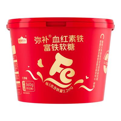 能量堡垒富铁软糖血红素铁