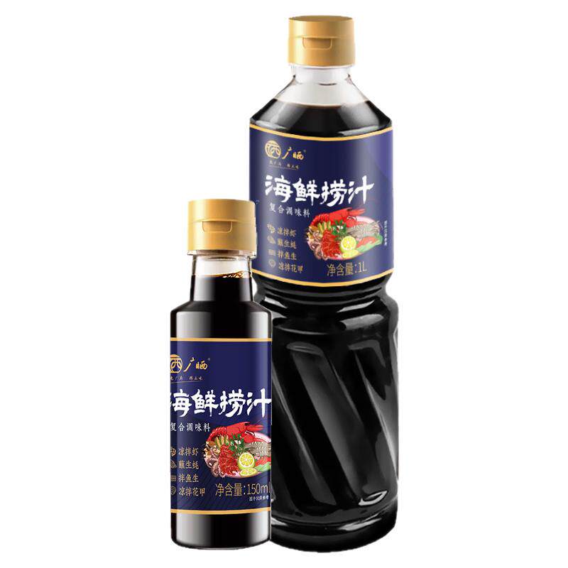 去腥提鲜鲜爽入味海鲜捞汁