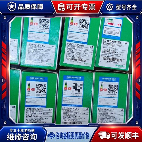 【议价-可维修】 Eleric  LC1E0910F5N 接触器 /均有货