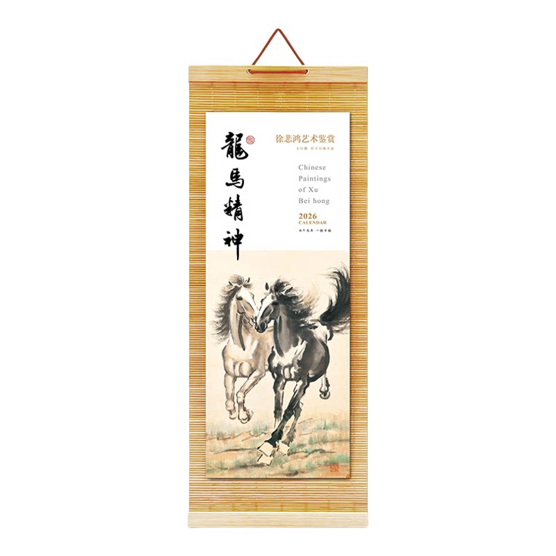 中国风山水挂画卷轴月历2026定制挂轴式加厚家用挂墙插画日历订制