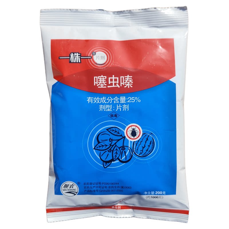 噻虫嗪蚜虫地老虎杀虫剂根结线虫