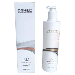 迪势派修复AM艾玛正品蛋白素体验装滋养修护毛躁受损护发素焗油膏