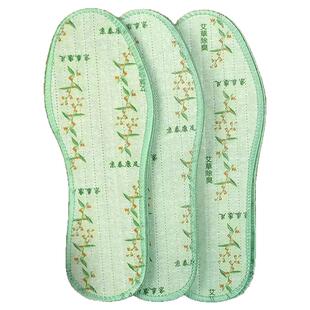 艾草防臭鞋垫男女款吸汗透气超软加厚防臭留香鞋垫四季汗脚专用