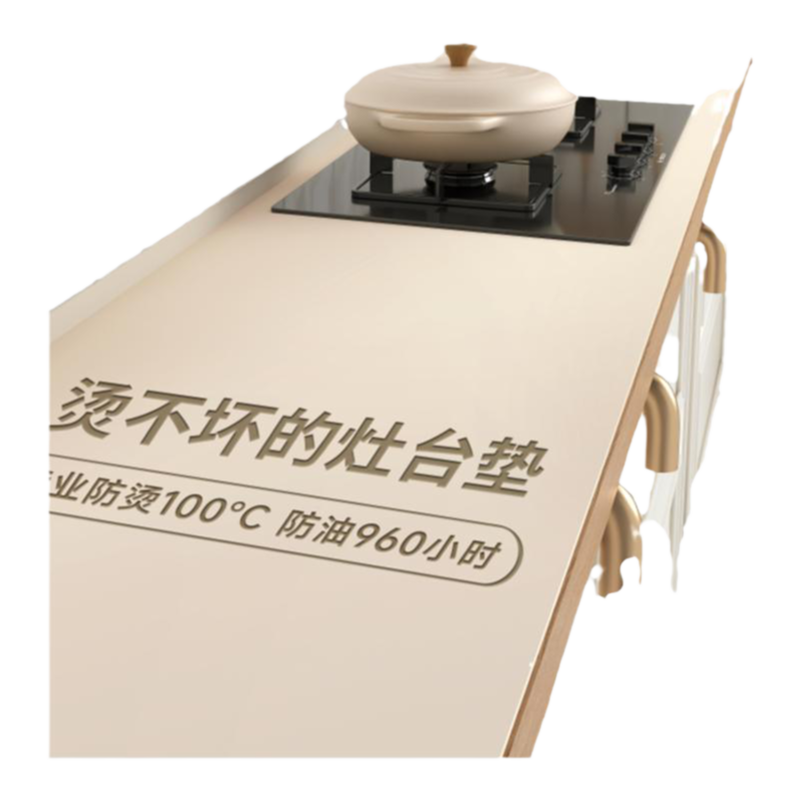 【烫不坏的灶台垫】长效防油999+