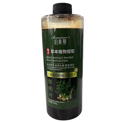 侧柏叶生姜防脱发洗发水育发固发控油蓬松去屑止痒洗头膏官方正品