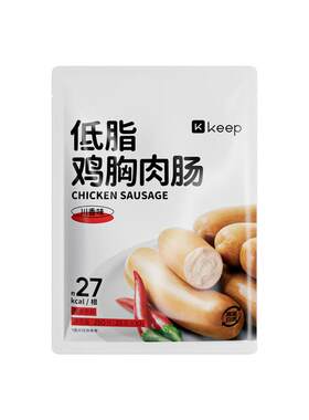 Keep低脂鸡胸肉肠运动健身代餐