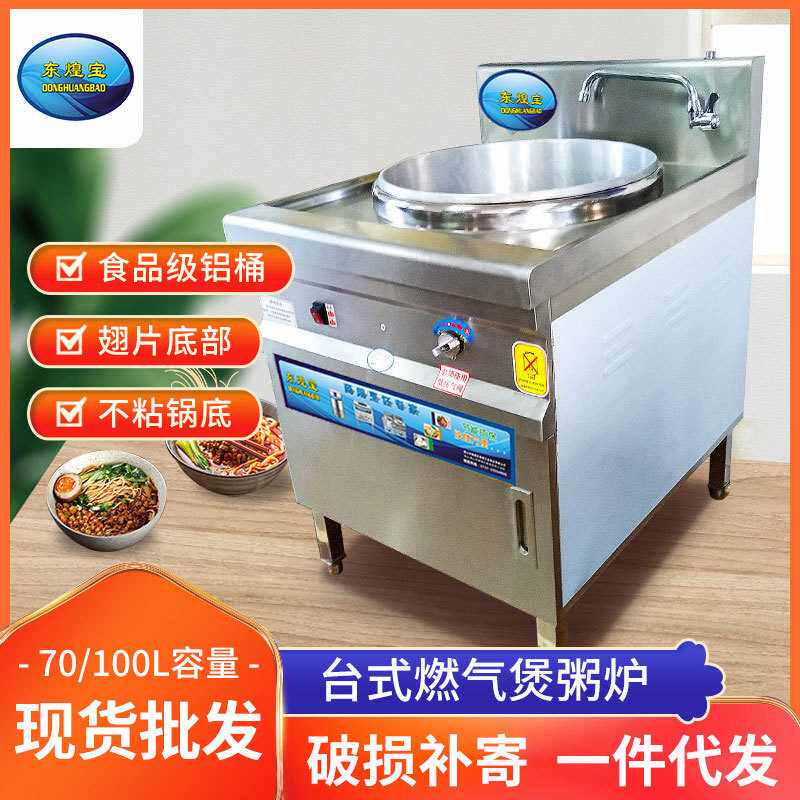 多功能台式快速煮粥炉商用不粘桶底燃气煮面桶煲粥汤面炉粉面铝桶,厨房电器,商用汤锅/汤桶/煮面桶,淘宝优惠券,粉丝福利购,淘宝优惠卷