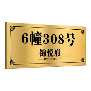 门牌定制不锈钢号码牌家用住宅小区数字房号牌子制作高级感轻奢创意公寓酒店单元号办公室入户门金属标牌定做