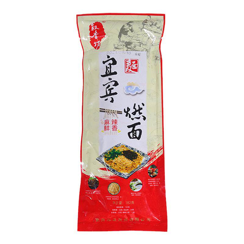 宜宾燃面带调料包182g*5袋四川特产叙香坊麻辣鲜香拌面小吃碱水面