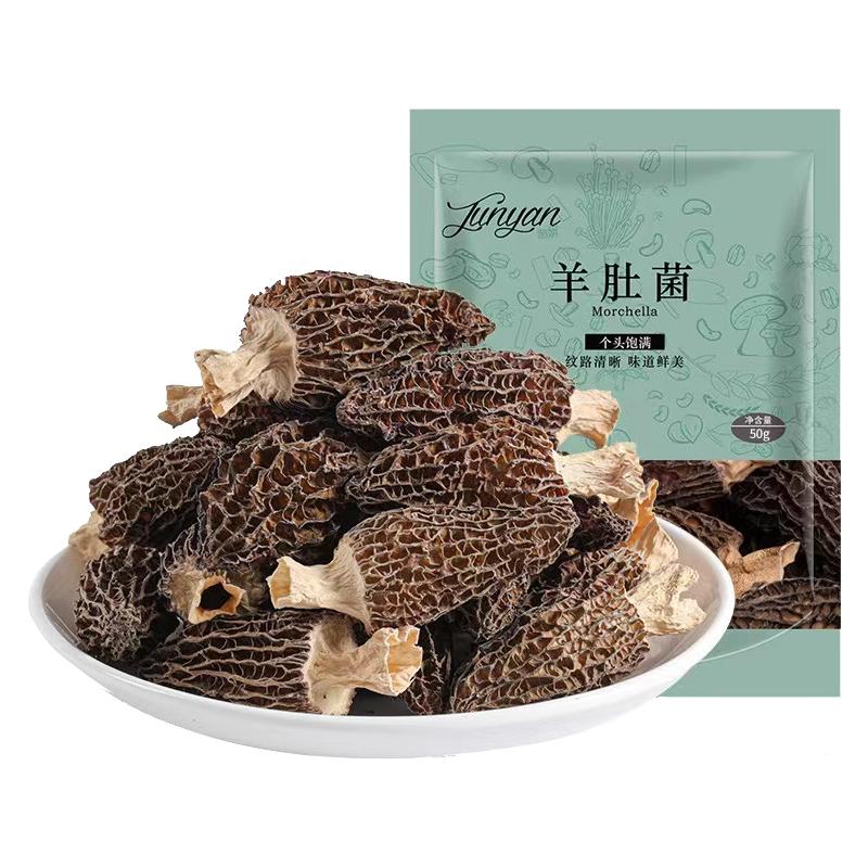羊肚菌特级干货羊肚菌干活500g